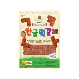 [작가의부엌]한글떡갈비 1kg