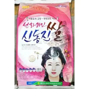 쌀 선화미인 신동진 10k 포대쌀 일반쌀 흰쌀 고시히카리 쌀