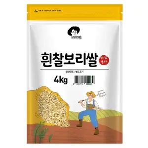 엉클탁 국산 흰찰보리쌀 4kg 1개 식사 집밥 일식 한식 회식 외식