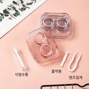 고품질 투명 콘텍트렌즈 케이스 고급형 5개 (WFJYNY9)