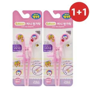 에디슨 뽀로로 미니젓가락 오른손 핑크 1+1 유아용 연습 어린이집 준비물