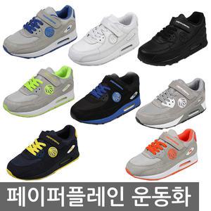 [페이퍼플레인 아동운동화] 국산/PK7731/키즈/어린이운동화/아동화/주니어/남아/여아/런닝화/워킹화/신발