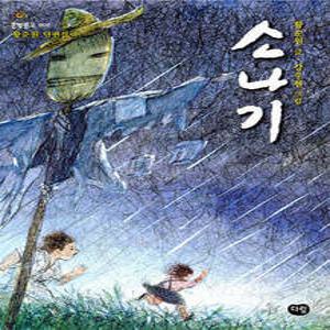 소나기 : 황순원 단편집 (한빛문고 002)