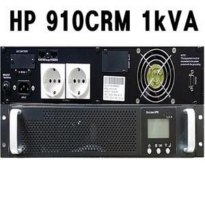 무정전전원장치 (UPS) 1kVA HP910C-RM 랙타입형