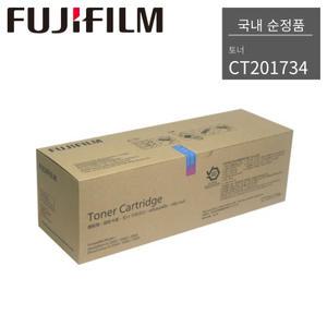 후지제록스 [국내정품] DC-IV 2060/3060 토너 CT201734