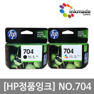 HP NO.704 정품잉크 HP2060 K110a K010a Deskjet ink advantage 2060