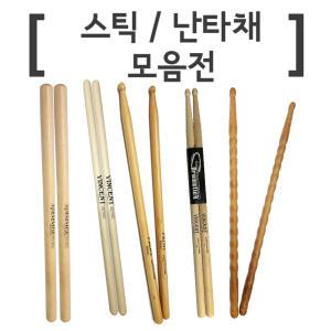 빈센트 드럼스틱 5A/해머 난타북채/빈센트 난타채/해머 팀발레스/판다 대나무 스틱
