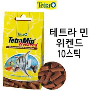 테트라 민 위켄드 10스틱 / 주말사료 / 열대어 사료 / 치어 사료 / 주말용 사료