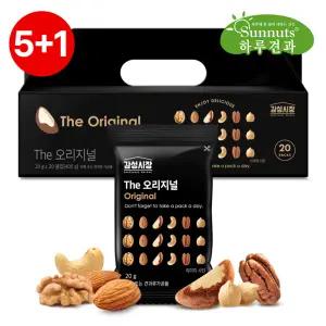 [썬넛트][10월1일오전9시까지주문시 명절전배송][5+1][하루견과]THE감성시장오리지널20세트/호두,아몬드...