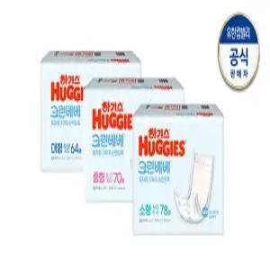 2023년 NEW크린베베 일자형기저귀 소/중/대 3팩 구성 택일