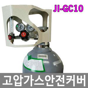 JI-GC10 가스안전커버 안전캡 LPG 고압가스