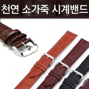 [명품 시계줄 호환] 지넥스 천연가죽시계줄 악어스트랩 밴드 디버클 교체 22mm