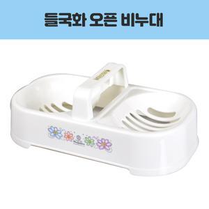 영남 들국화 오픈 비누대/영남/들국화 영화몰