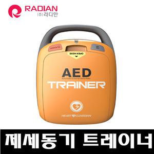 라디안/ HR501-T/ 심장제세동기/ AED/교육용 트레이너