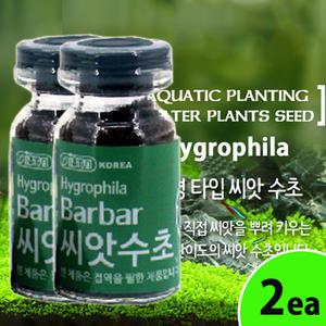 바바 씨앗수초 M(2통) 전경용/수족관 어항 수조 초보 수초기르기 수초항 소일 ADA 장식품 꾸미기 구피 액비