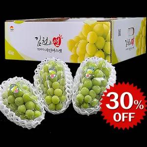 포도 샤인머스켓 추석 선물세트 2kg 2~3송이 특상품 고당도