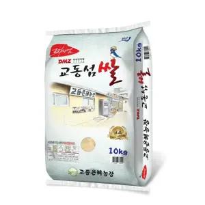 교동은혜농장 2025년산 햅쌀 백미10kg 강화 교동 섬쌀 최근 갓 도정 쌀 10kg 1포