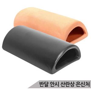 안시 산란상 반달 산란상 은신처 HD-10863