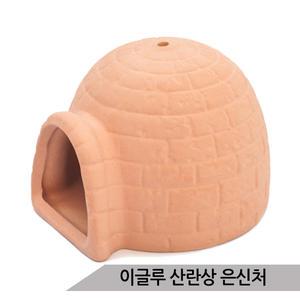 이글루 산란상 물고기 새우산란상 치어은신처 HD-1010