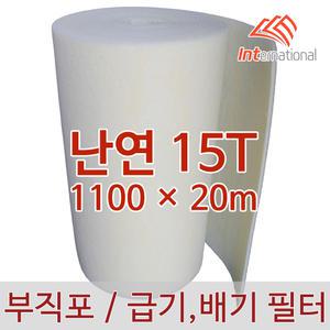 난연 15T - 1100 x 20m / 부직포 에어필터 프리필터 / 공조기 도장부스 크린룸 집진기