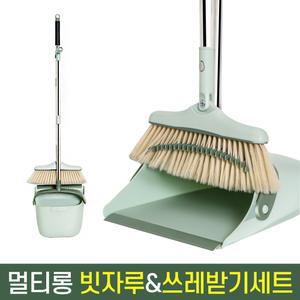 멀티롱빗자루  쓰레받이 청소용품 빗자루세트