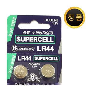 LR44 슈퍼셀 SUPERCELL 4LR44 LR41 LR43 수퍼셀 벡셀 도시바 R14 R20 LR1130 LR14 LR20 23A 망간건전지 9V