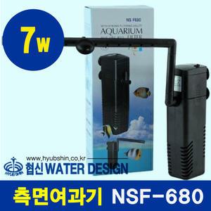 협신 측면여과기 NSF-680 / 수족관 어항 수조 필터 수질정화 구피 거북이 열대어 청소 환수 물갈이