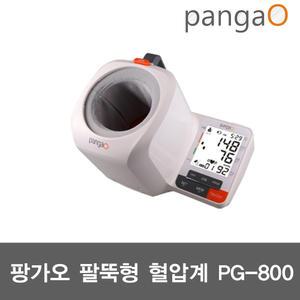 팡가오 팔뚝형 혈압계 PG-800+전용아답터 /혈압측정기
