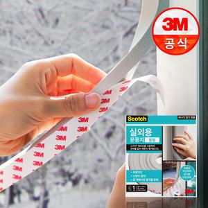 3M 스카치 실외용 문풍지 중형 외풍막기/문틈/차단