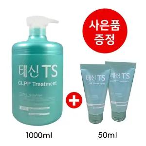 태신TS C-LPP 헤어클리닉트리트먼트 1000ml 대용량