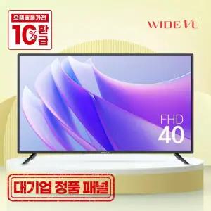 와이드뷰 40인치 FHD TV 대기업 정품 패널 티브이 최신형 고화질 가성비