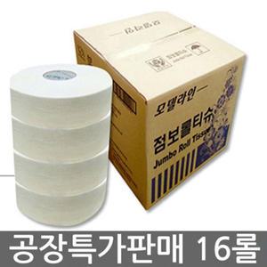 신라제지 모델라인 공장직영 도매가 물에 잘 녹는 2겹 엠보 115M 8롤,16롤. 130M 16롤,롤화장지 30롤