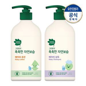 그린핑거 촉촉한 대용량 로션+샴푸500ml