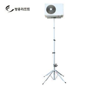 휴대용 공조리프트 CM-520H1 (4.9M)