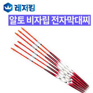 알토 비자립 슬림 전자막대찌