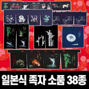 일식소품 커튼 노렌 현관가림막 출입구 일본다찌 용품
