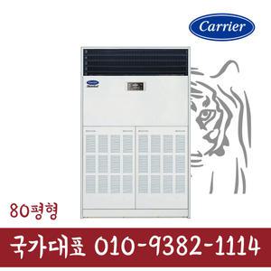 캐리어 CPV-Q2905KX 80형 대용량 인버터 스탠드 냉난방기 기본설치별도