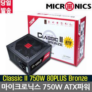 마이크로닉스 Classic II 750W 80PLUS Bronze PC ATX 파워서플라이