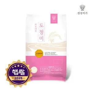 [경성미가][2025햅쌀][분도선택/당일도정]갓찧은쌀 고시히카리 5kg