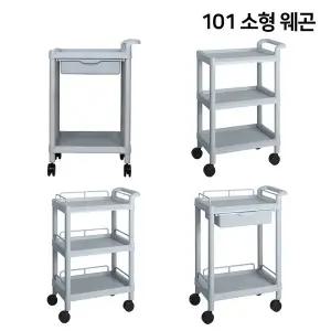 [현대교역]피부 미용 웨건 101 소형 대형 이동식 카트 왜건 네일 무빙 트레이 트롤리