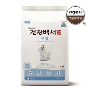 건강백서 푸들 10.2kg 강아지 애견사료
