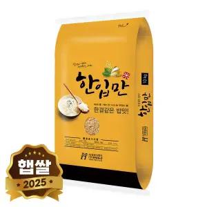 [현대농산]2025년 햅쌀 국산 한입만 현미 10kg