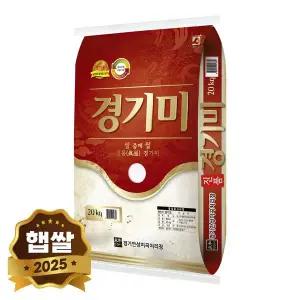 [현대농산]2025년 햅쌀 진품 경기미 쌀 20kg 상등급