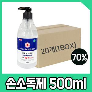 에버크린 살균 손소독제 500ml(20개 1박스) 에탄올 70%