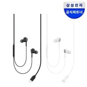 삼성전자 C타입 AKG튜닝 이어폰/이어셋 EO-IC100