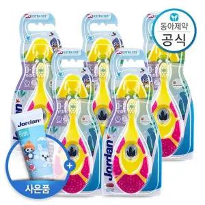 조르단 유아칫솔 또는 어린이칫솔 스텝 1-4단계 5개