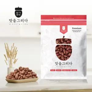 맛을 그리다 볶음알땅콩 900g 1kg (24년 햇땅콩) 구운 맥주안주 땅콩버터 잼 만들기