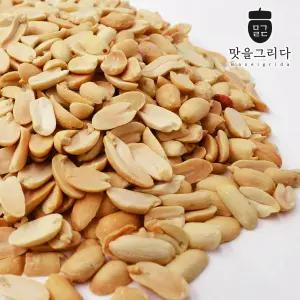 맛을 그리다 반태땅콩 1kg (24년산 햇땅콩)