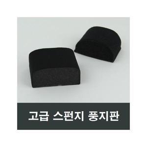 스폰지 풍지판 샤시 샷시 방풍 방음 단열 틈새 스펀지