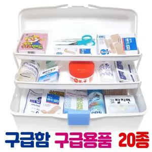 구급함 (대) 구급용품 20종 세트/3단형/스피드 구급함